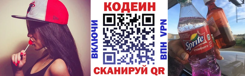 купить   Абаза  Кодеин Purple Drank 