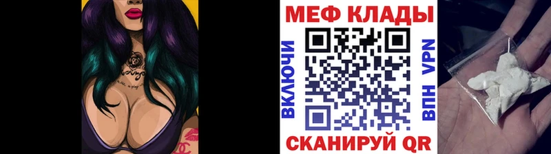 Мефедрон mephedrone  как найти   Абаза 