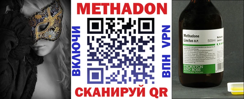МЕТАДОН methadone Абаза